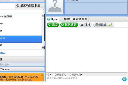 skype截图发布出去,一窥即时通讯的精彩瞬间