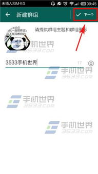 whatsapp拉群要怎么成功率高,WhatsApp群组快速组建的秘诀