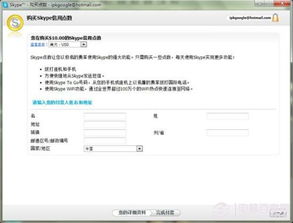 skype和msn同时登陆,畅享无缝交流