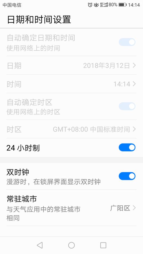 whatsapp时间设置不对,如何调整以恢复正确显示