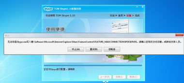 skype今天用不了吗,全球用户遭遇通讯困境