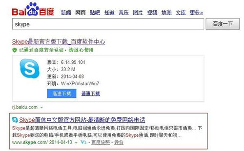 skype没有钱可以打电话吗,Skype无钱也能畅聊天下