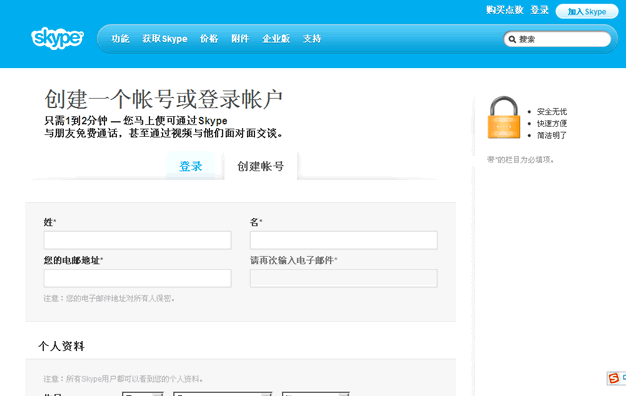 skype手机下载后怎么注册账号,轻松开启跨国沟通之旅