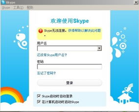 skype呼入无反应,探究原因及解决方案