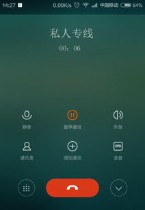 skype会不会显示电话号码,电话号码的隐秘与透明