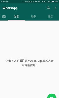 whatsapp 一直连不上,WhatsApp连不上？揭秘常见故障及解决方案