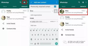 whatsapp如何添加美国好友,WhatsApp教你如何添加美国好友