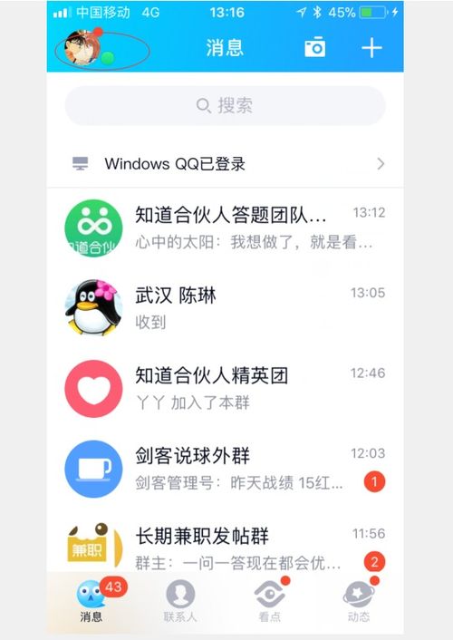 whatsapp的个性签名哪里编辑,展现独特魅力