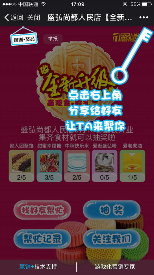 千金的奴隶家家酒安装包 