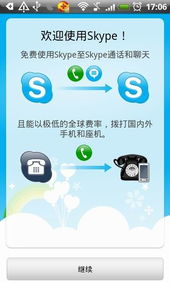 Skype视频背景图片,打造个性化虚拟空间