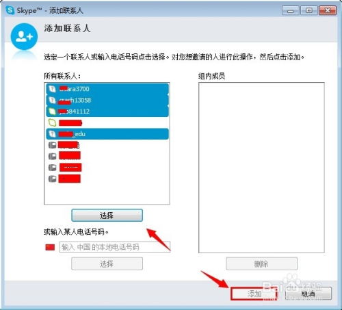 skype如何多方视频,轻松实现高效远程协作新体验