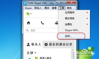 skype删除的聊天记录还能找回来吗,Skype删除聊天记录的恢复攻略揭秘