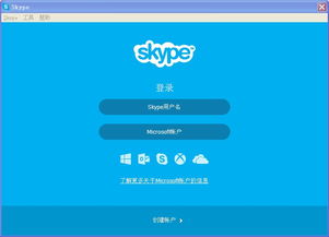 skype平板无法下载,探究无法下载的根源与解决方案”
