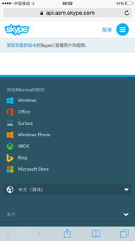 Skype接收手机电话,手机通话新体验