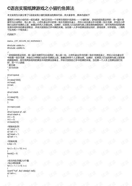 代码雨动态壁纸 