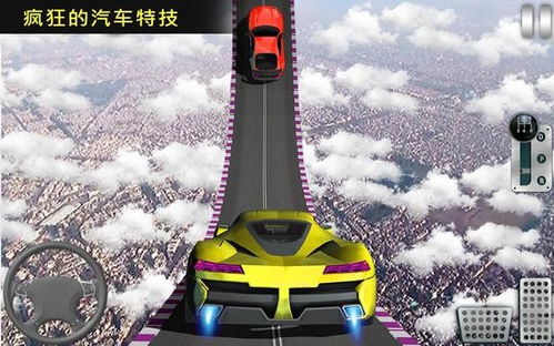 汽车游戏超级英雄汽车特技 