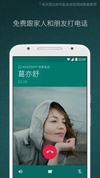 whatsapp官网安卓版,守护隐私的社交神器