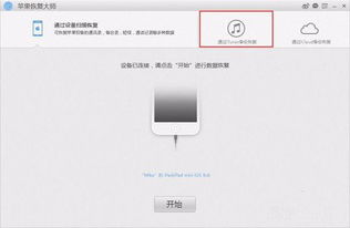 whatsapp苹果无法备份,探究原因及解决方案