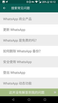 whatsapp可以用邮箱登录嘛,解锁便捷沟通新方式