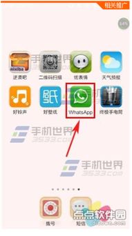 whatsapp改成mess,社交应用的演变之路