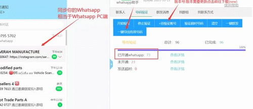 whatsapp外贸如何寻找客户,高效寻找潜在买家的秘诀