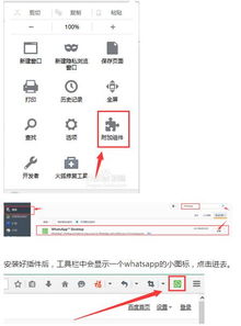 whatsapp在飞机上能用吗,飞机上使用WhatsApp的可行性探讨