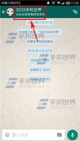 whatsapp群组如何拉人,轻松拓展人脉的秘诀