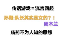 才不是童话游戏 