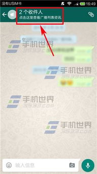 whatsapp 新建广播,高效触达海量用户