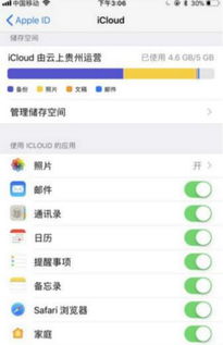whatsapp聊天记录上传icloud,ICloud助你轻松生成概述文章