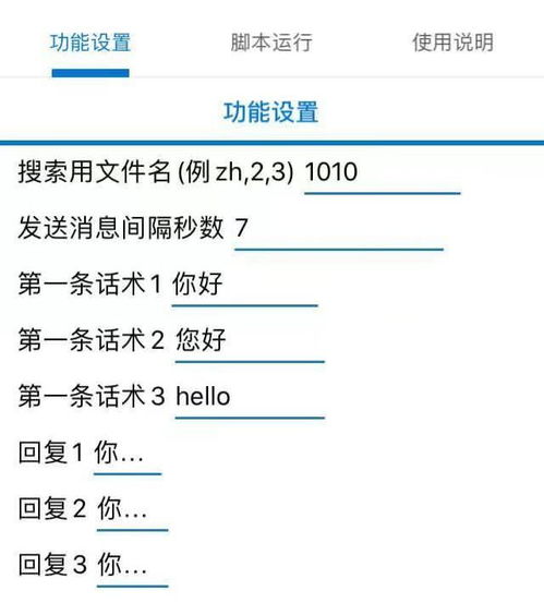 whatsapp全球数据采集,社交巨头的即时通讯帝国揭秘