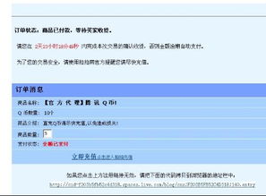 戏假成真 