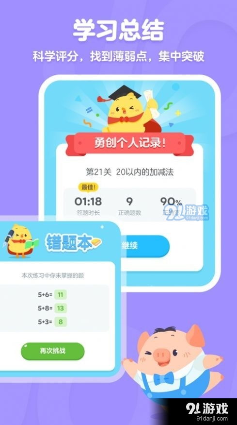 小猿口算扫一扫秒出答案 
