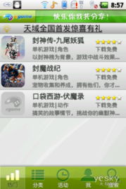 粪作恋爱游戏下载 