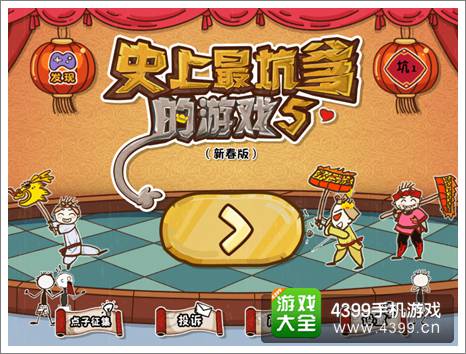小米游戏春节嘉年华app免费版 