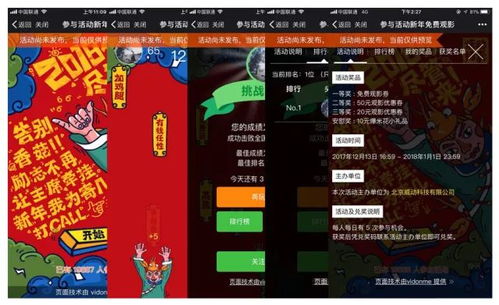 解压小派对 