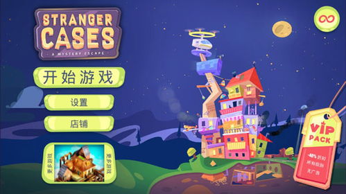 泰德先生的冒险手游下载 