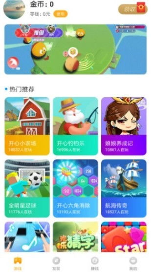 搜有红包提现版 搜有红包提现版