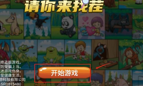 请你来找茬 请你来找茬