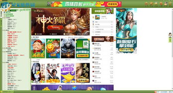 人类游乐场4 