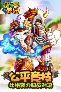 泡泡大作战游戏手机游戏 
