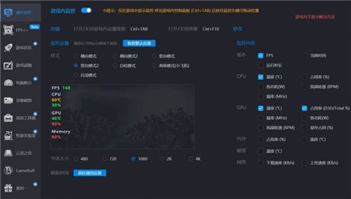 帧数助手 