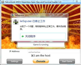蒲公英联机平台 