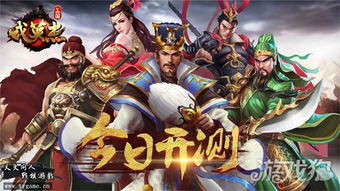 战吕布 
