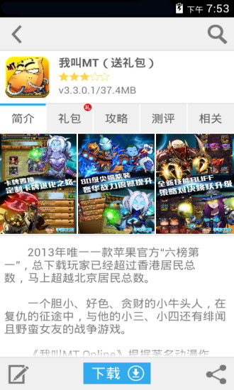 加查创意游戏 