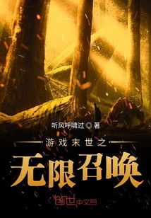 末世冰潮小游戏下载 
