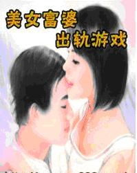 出轨已不需再爱 