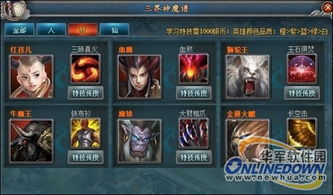 樱花迷你秀游戏盒子免费游戏 