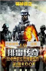 排雷勇士小游戏官方版下载 