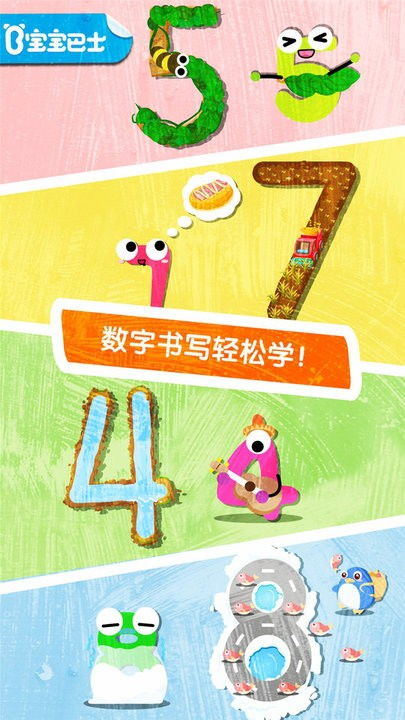 数字游戏英雄生存 